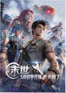 妖神记漫画主角聂离人物立绘